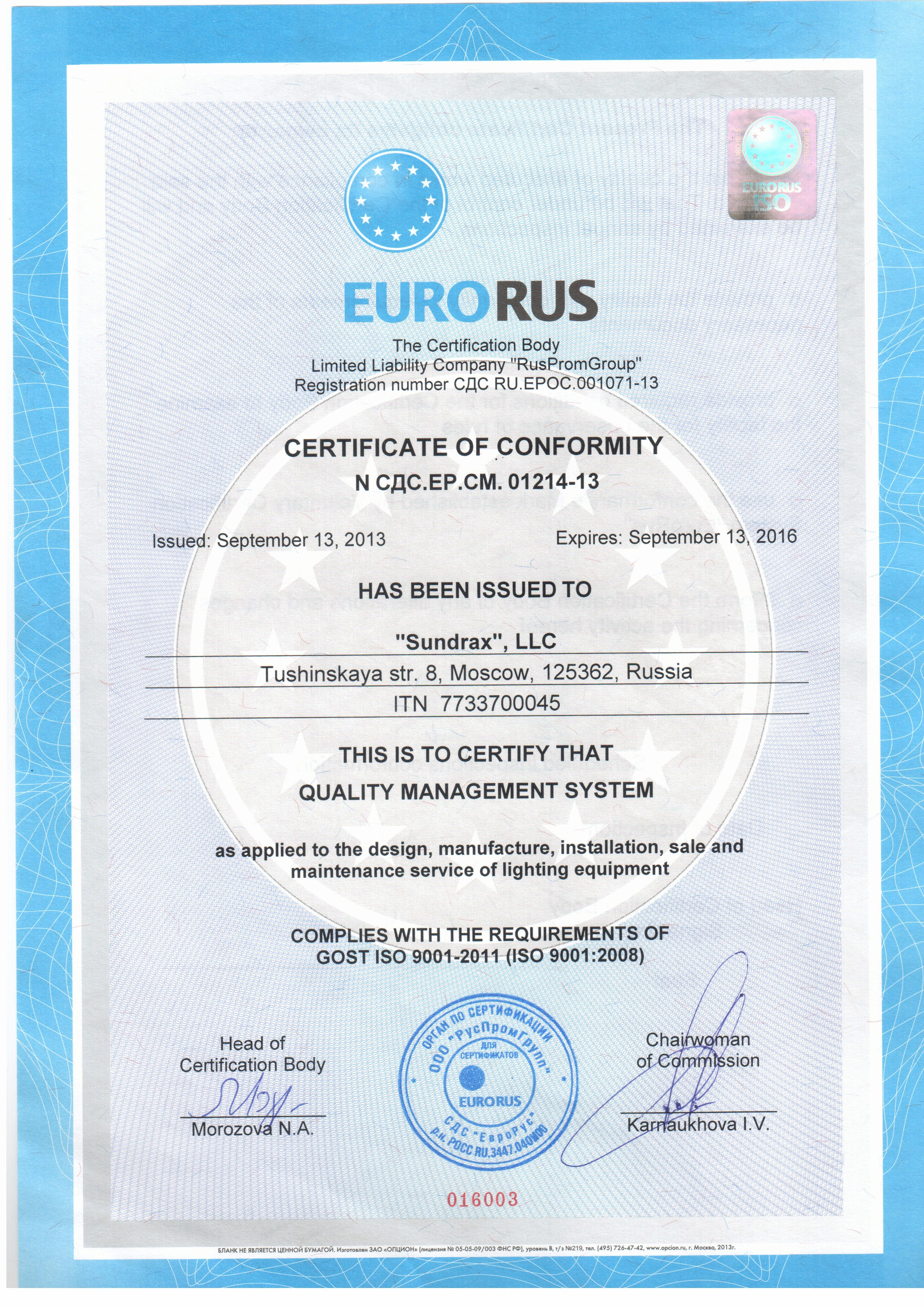 GOST ISO 9001-2011 (ISO 9001:2008) - Sundrax Electronics